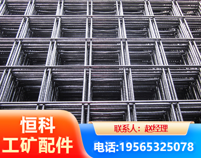 贺州钢筋平焊网